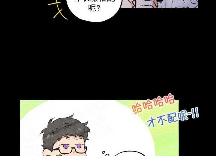 蠢狼抱枕饲养录 第11话 第17页