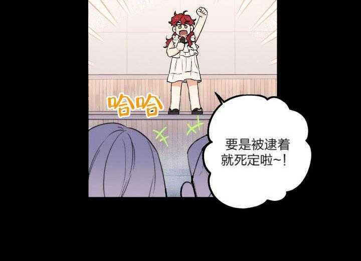 蠢狼抱枕饲养录 第11话 第19页