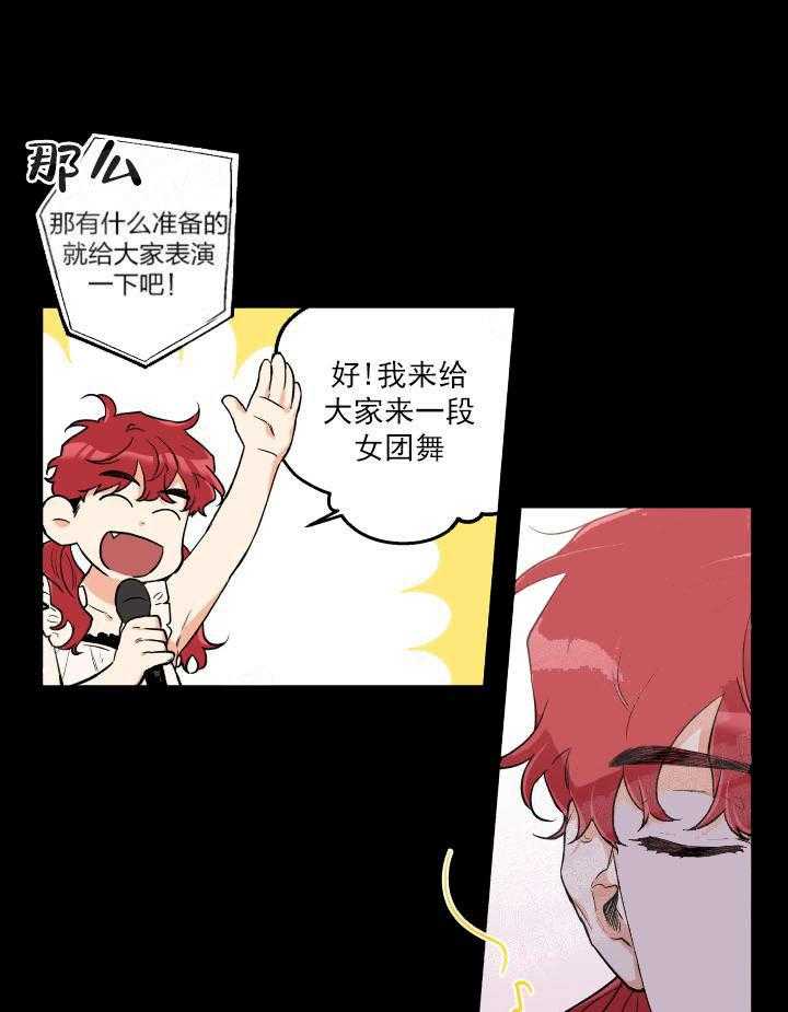 蠢狼抱枕饲养录 第11话 第20页