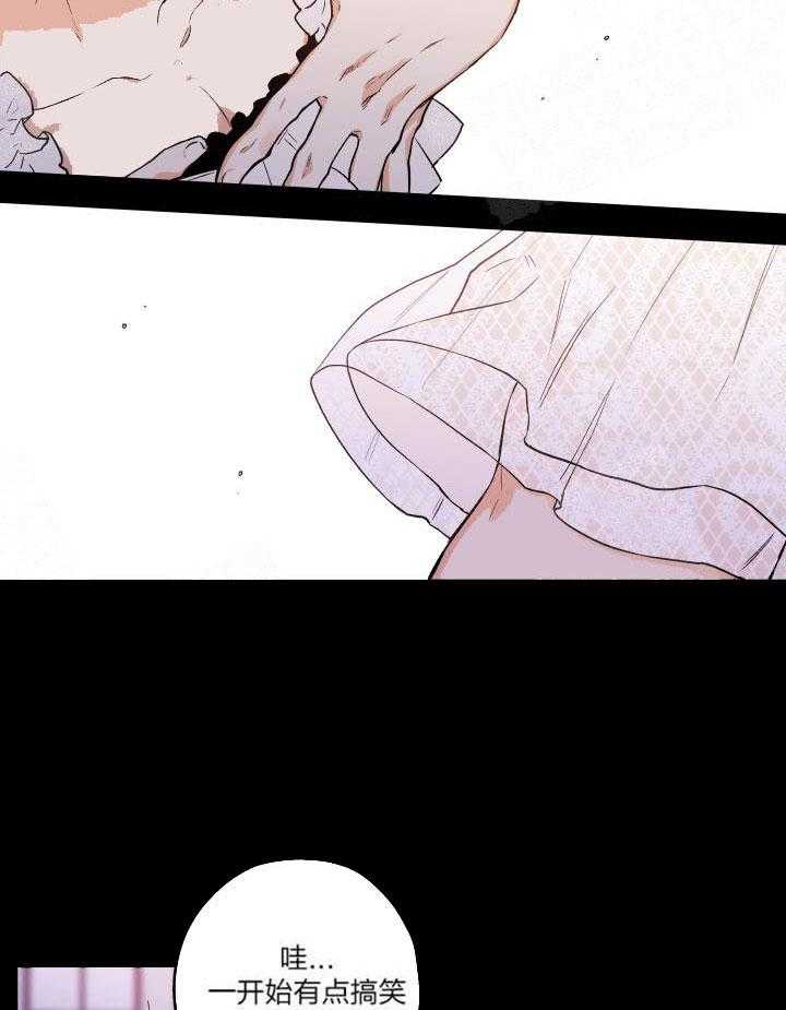 蠢狼抱枕饲养录 第11话 第22页