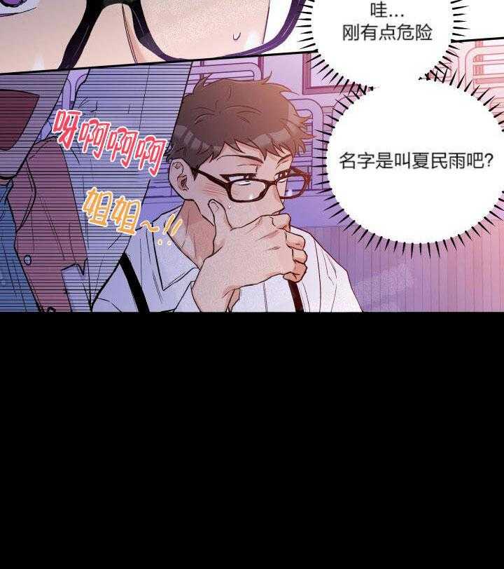 蠢狼抱枕饲养录第11话图