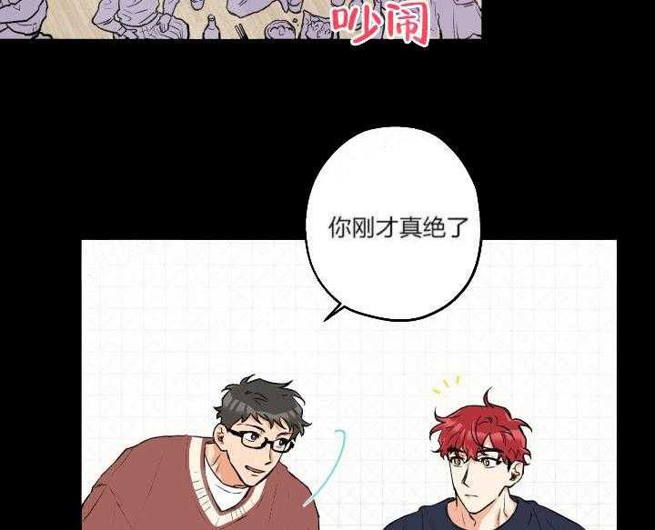 蠢狼抱枕饲养录 第12话 第1页