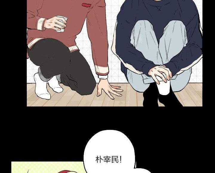 蠢狼抱枕饲养录 第12话 第2页