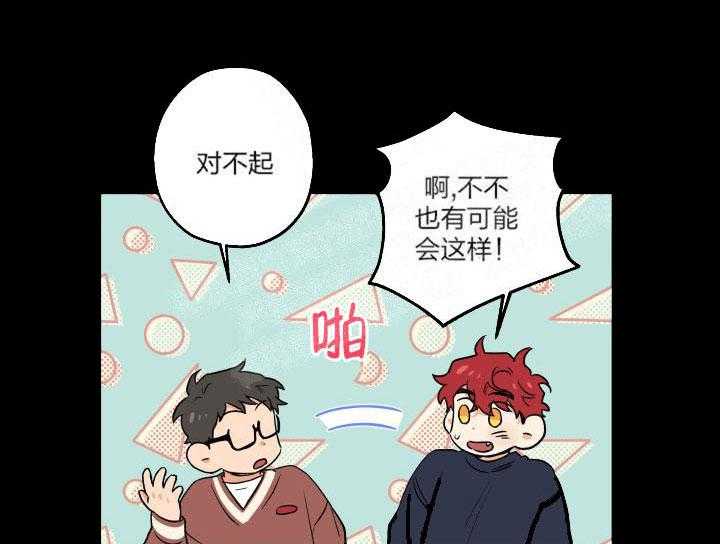 蠢狼抱枕饲养录 第12话 第10页