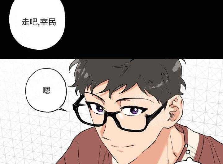 蠢狼抱枕饲养录 第12话 第14页