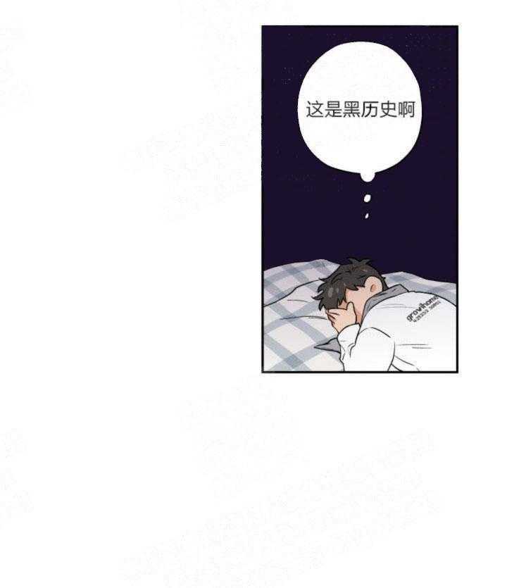 蠢狼抱枕饲养录 第12话 第20页