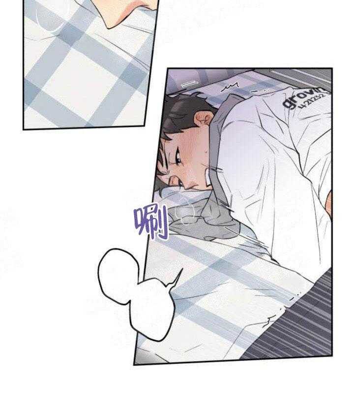 蠢狼抱枕饲养录 第12话 第23页