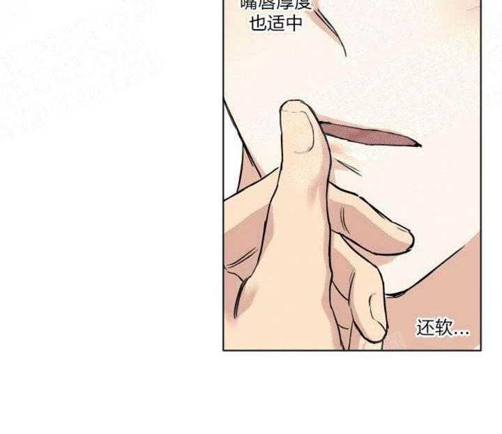 蠢狼抱枕饲养录 第12话 第25页