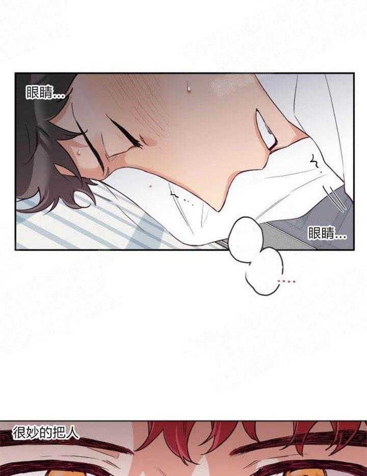 蠢狼抱枕饲养录 第12话 第26页