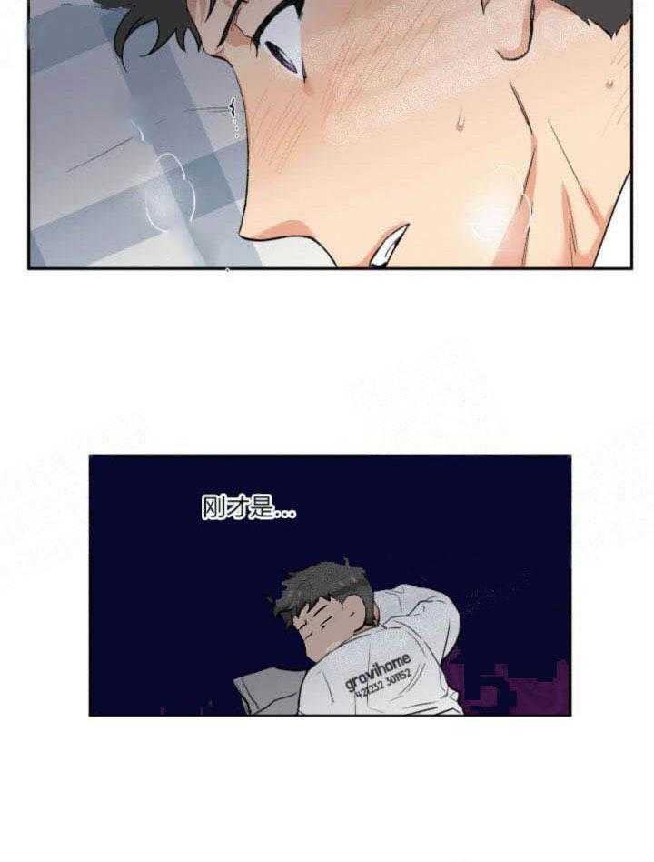 蠢狼抱枕饲养录 第12话 第30页