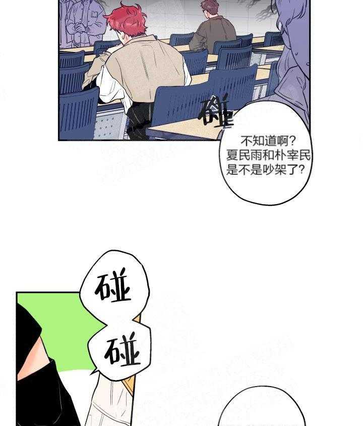 蠢狼抱枕饲养录 第13话 第2页