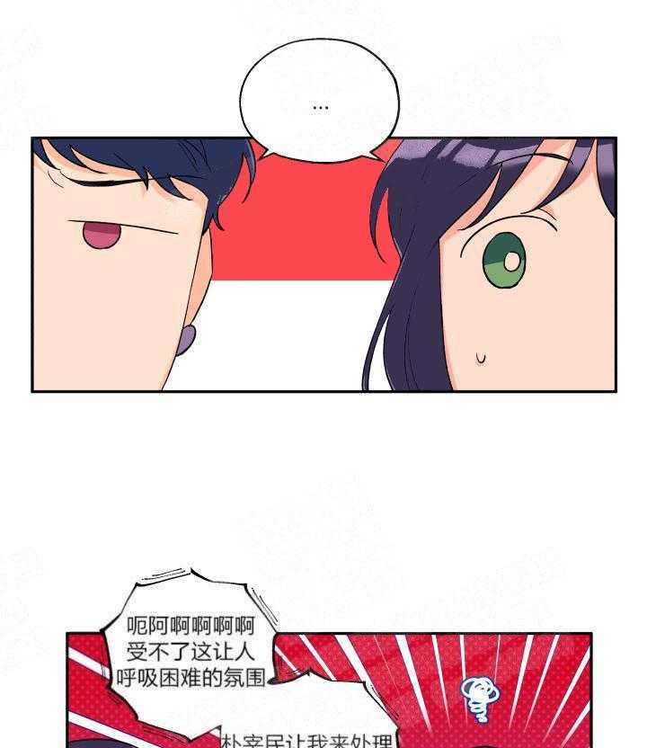 蠢狼抱枕饲养录 第13话 第4页