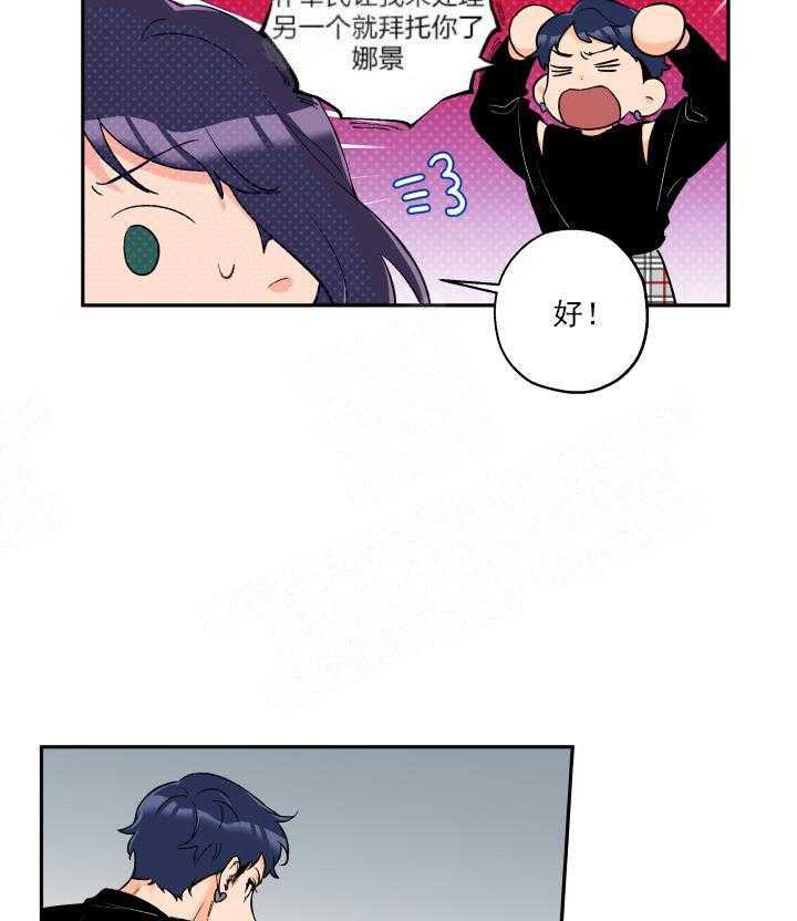 蠢狼抱枕饲养录 第13话 第5页