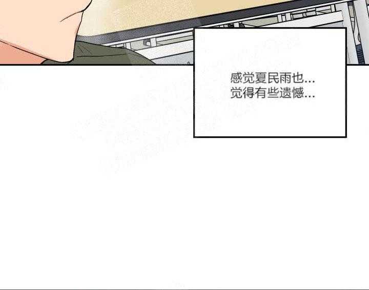 蠢狼抱枕饲养录 第13话 第14页