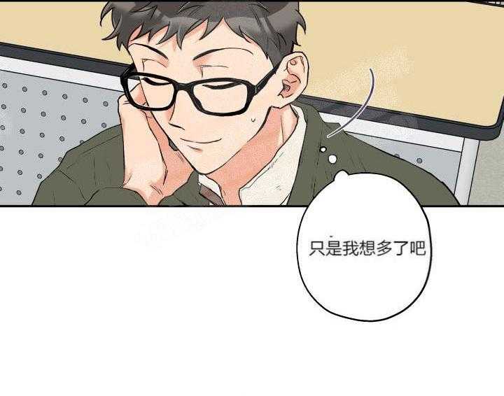 蠢狼抱枕饲养录 第13话 第15页