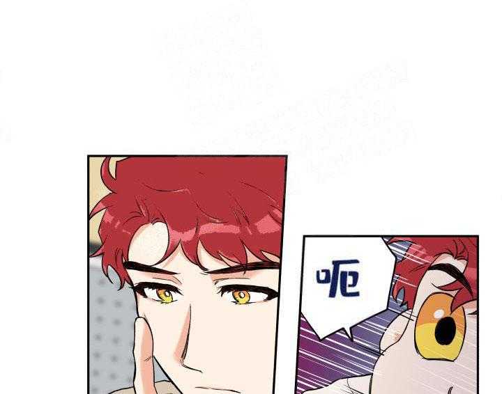 蠢狼抱枕饲养录 第13话 第16页