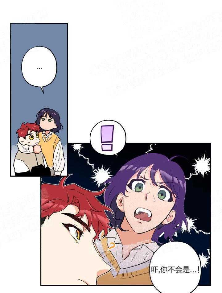 蠢狼抱枕饲养录 第13话 第20页