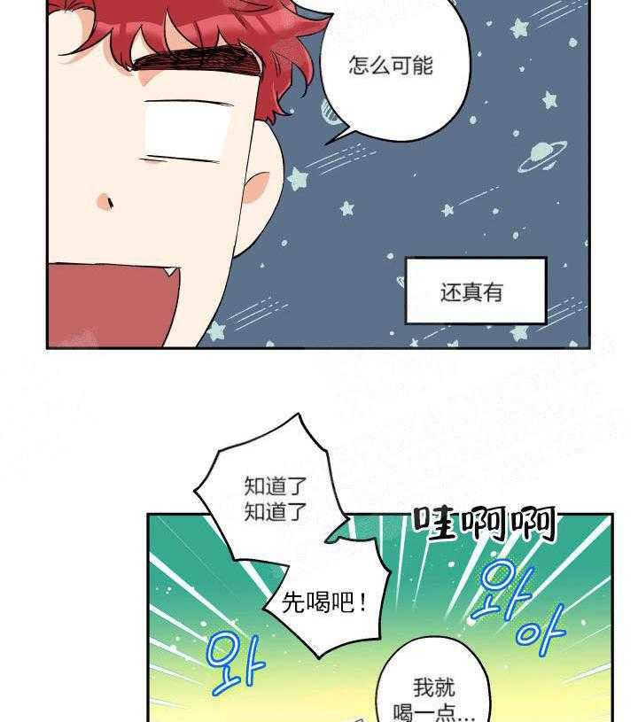 蠢狼抱枕饲养录 第14话 第7页