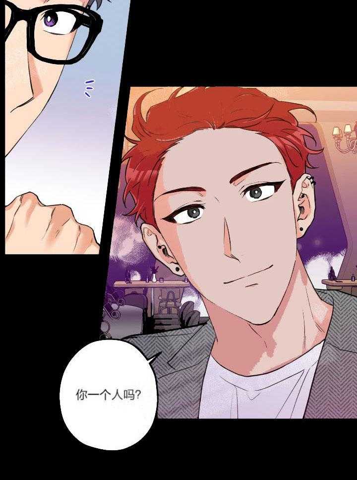 蠢狼抱枕饲养录 第15话 第3页