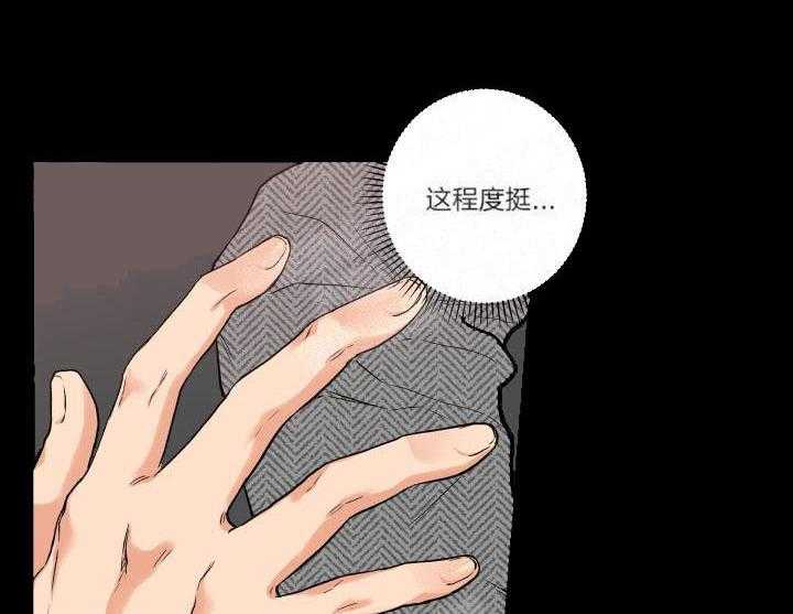 蠢狼抱枕饲养录 第15话 第5页