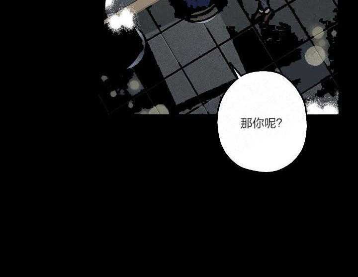 蠢狼抱枕饲养录 第15话 第7页