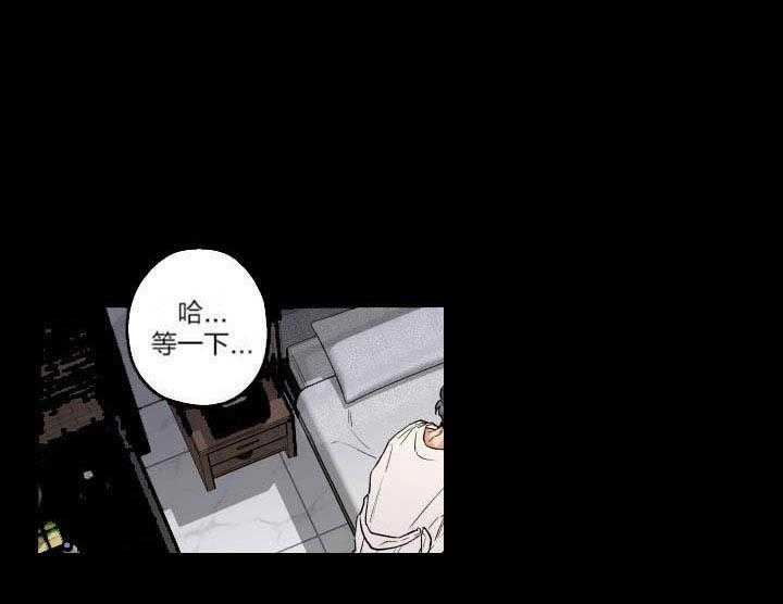 蠢狼抱枕饲养录 第15话 第8页