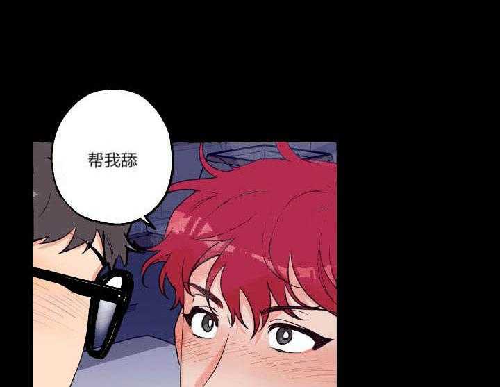 蠢狼抱枕饲养录 第15话 第9页