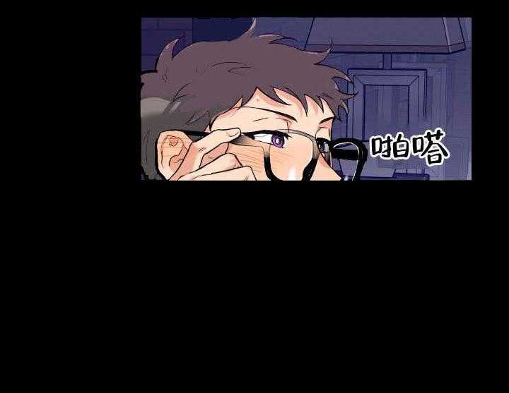 蠢狼抱枕饲养录 第15话 第11页