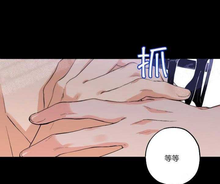 蠢狼抱枕饲养录 第15话 第12页