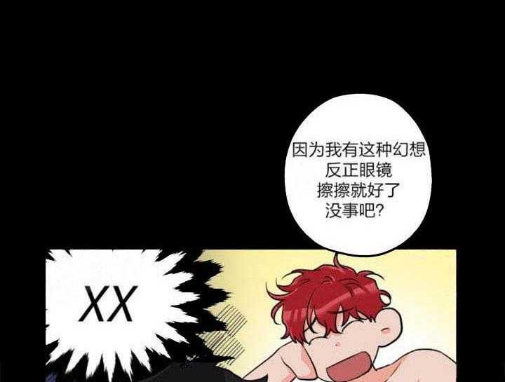 蠢狼抱枕饲养录 第15话 第17页