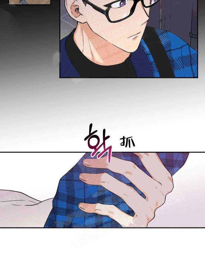 蠢狼抱枕饲养录 第15话 第23页