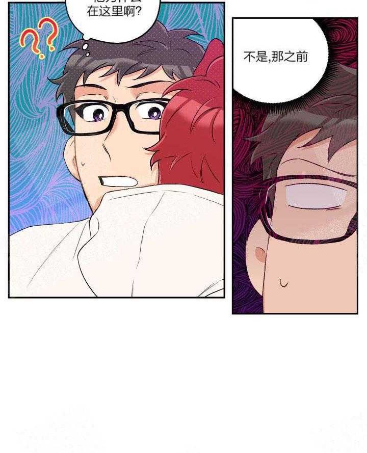 蠢狼抱枕饲养录 第15话 第25页