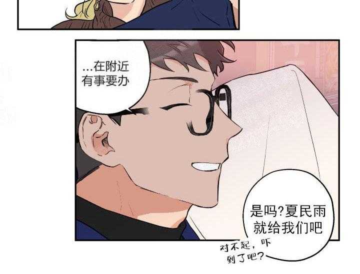 蠢狼抱枕饲养录第15话图