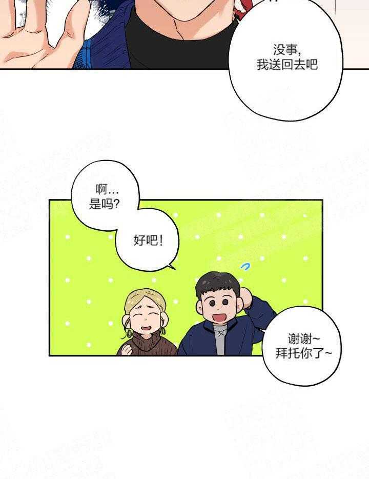 蠢狼抱枕饲养录 第16话 第1页