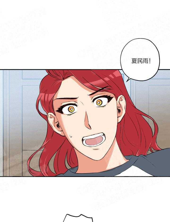 蠢狼抱枕饲养录 第16话 第8页