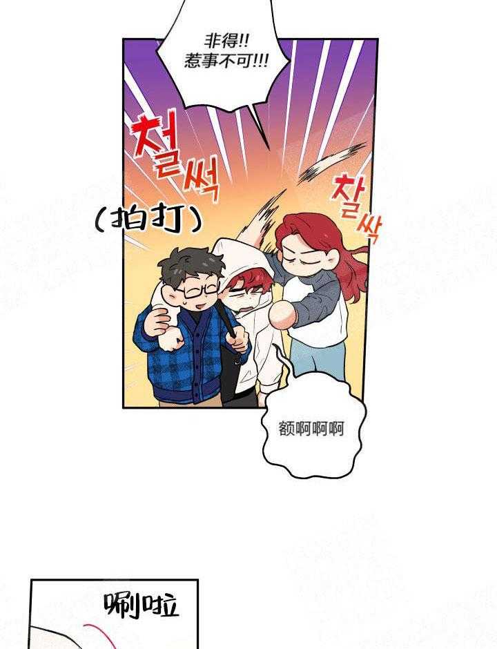 蠢狼抱枕饲养录 第16话 第9页