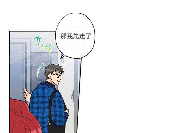 蠢狼抱枕饲养录 第16话 第12页