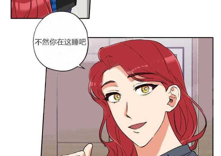 蠢狼抱枕饲养录 第16话 第13页