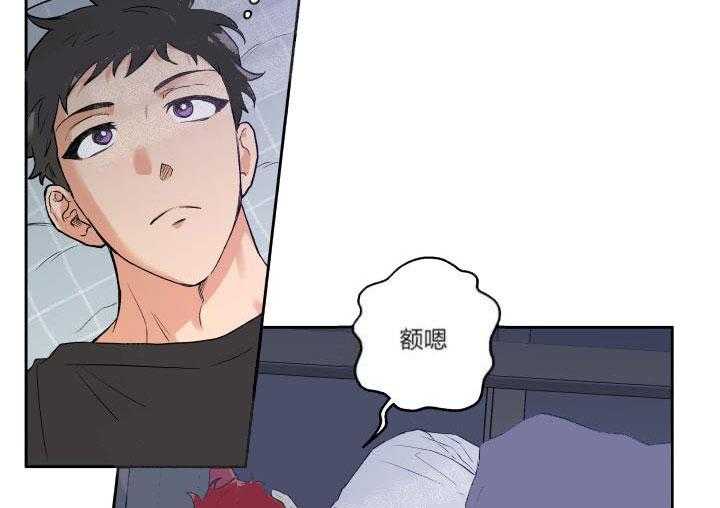 蠢狼抱枕饲养录 第16话 第18页