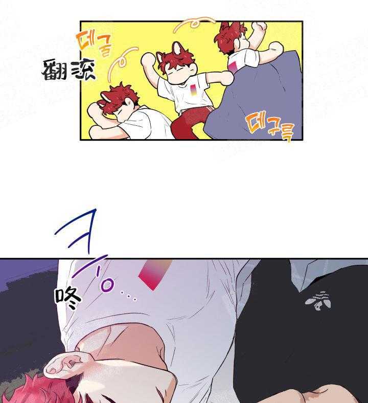 蠢狼抱枕饲养录 第16话 第20页