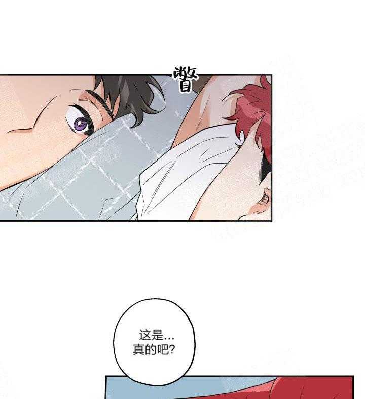 蠢狼抱枕饲养录 第16话 第22页