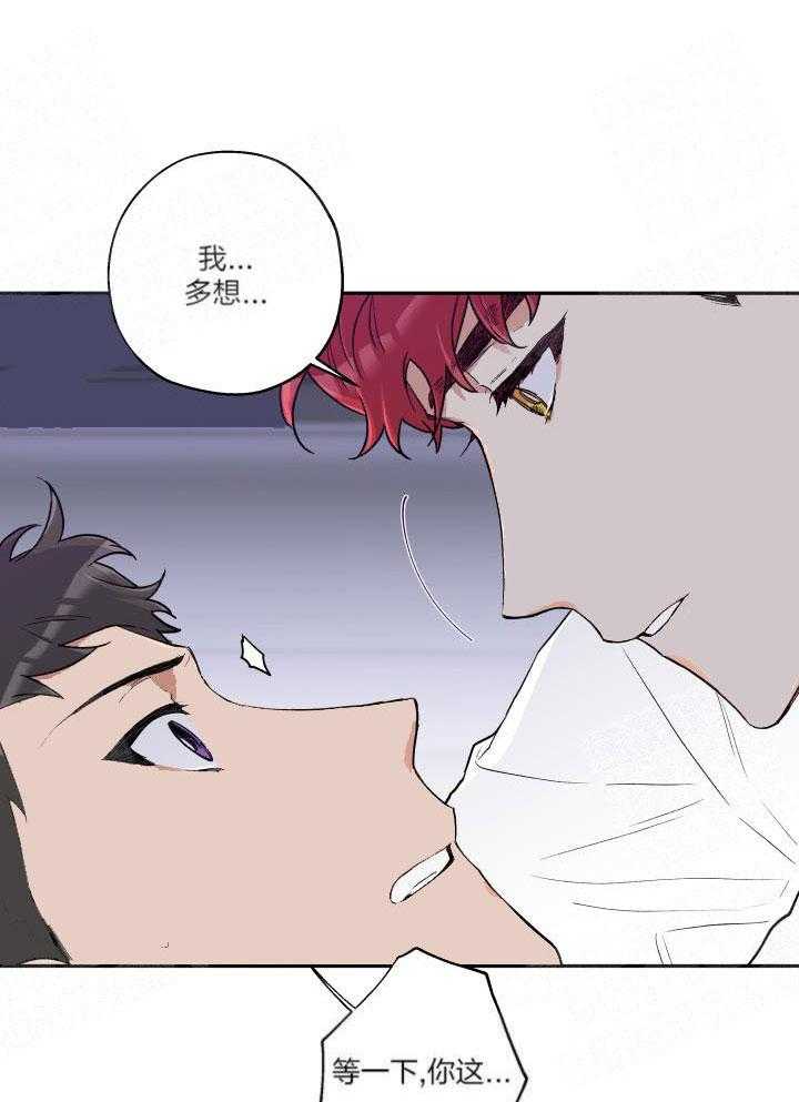 蠢狼抱枕饲养录 第17话 第4页