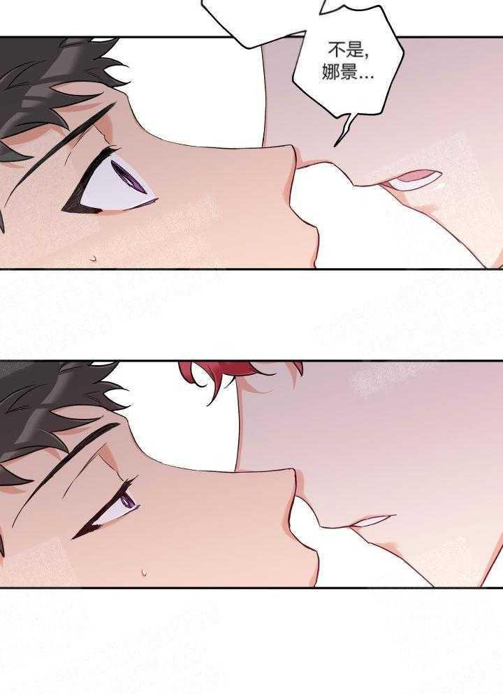 蠢狼抱枕饲养录 第17话 第5页