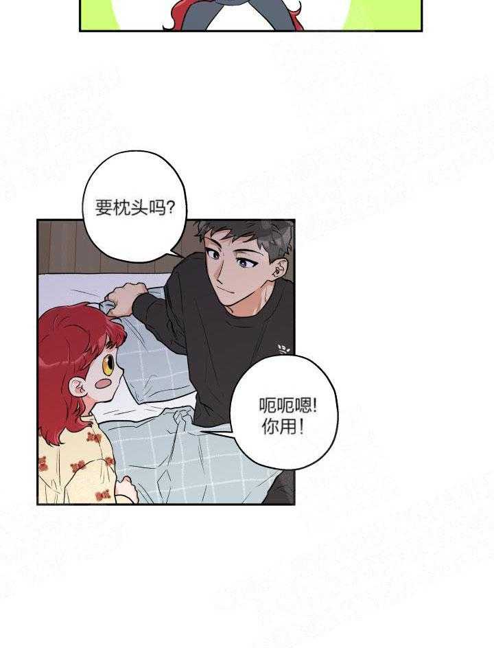 蠢狼抱枕饲养录 第17话 第13页