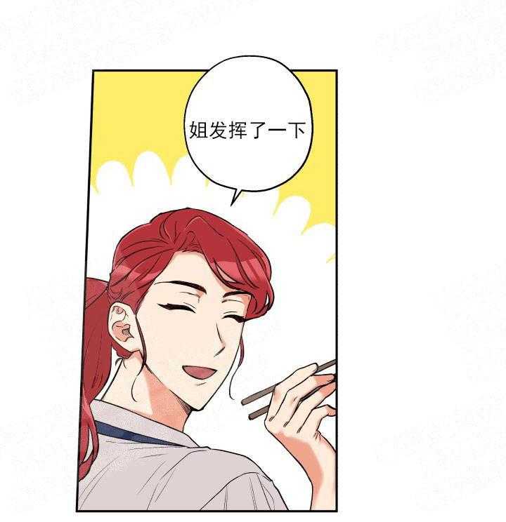 蠢狼抱枕饲养录 第18话 第1页