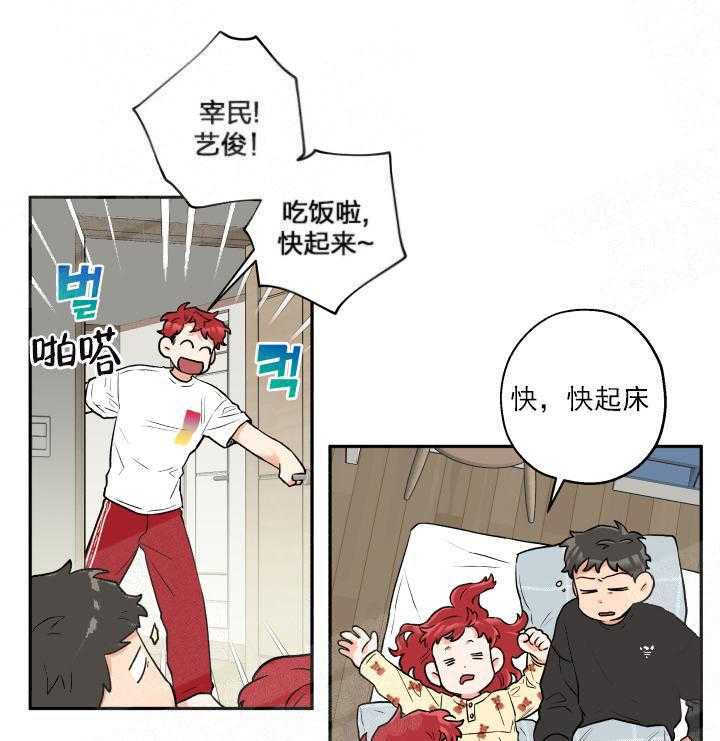 蠢狼抱枕饲养录 第18话 第4页