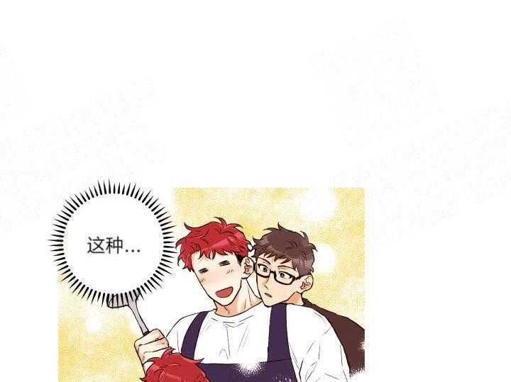 蠢狼抱枕饲养录 第18话 第10页