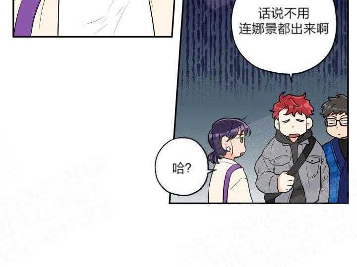 蠢狼抱枕饲养录 第18话 第15页