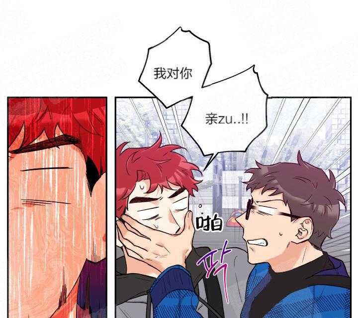 蠢狼抱枕饲养录 第18话 第20页