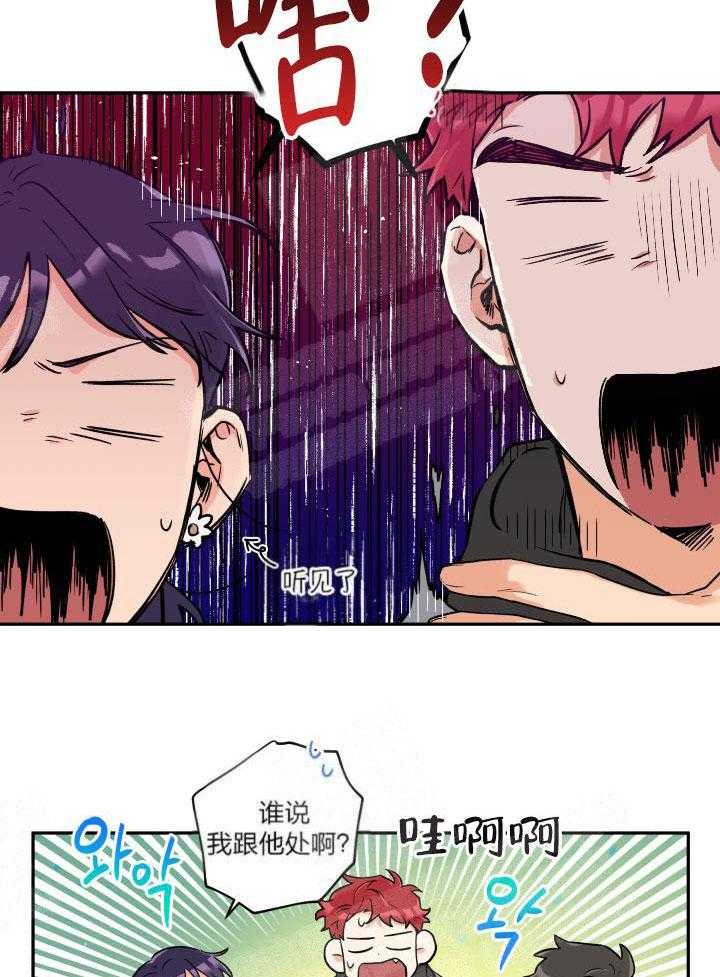 蠢狼抱枕饲养录 第18话 第25页